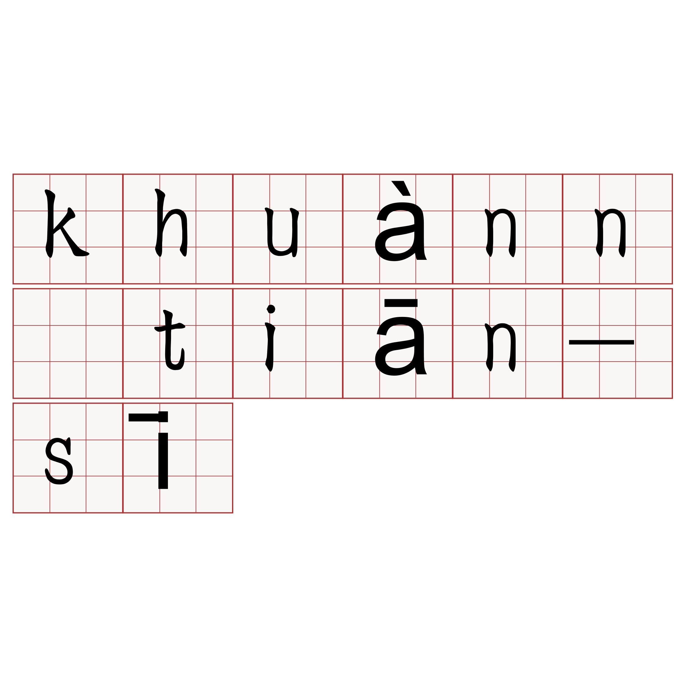 khuànn tiān-sī